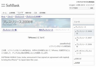 Softbank iPhone.jpg